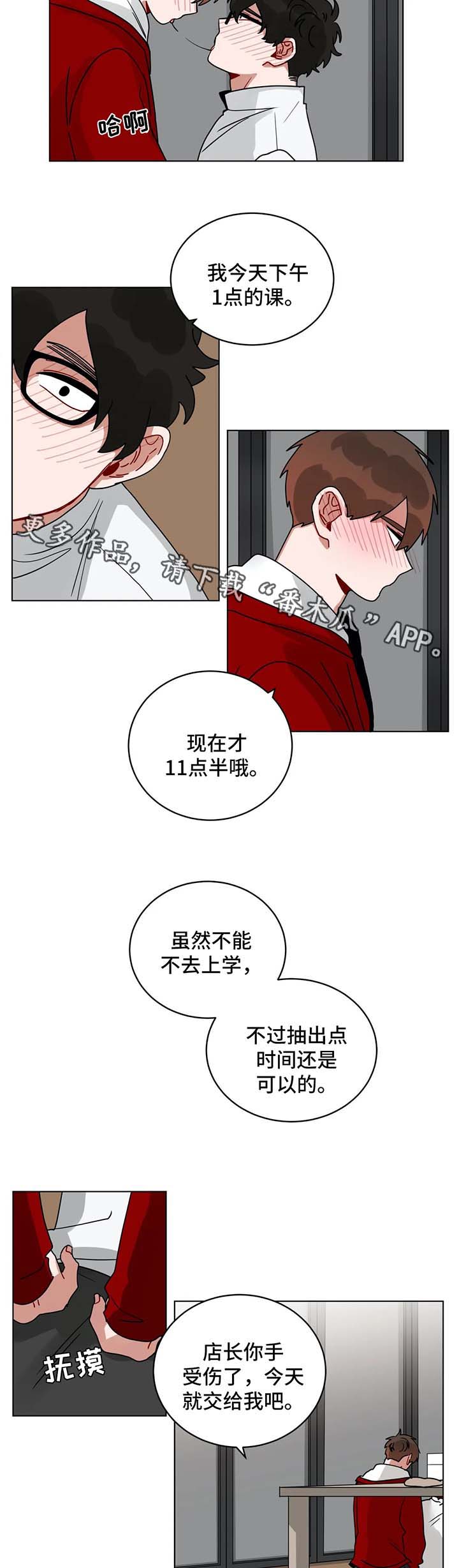 第170章：交给我5