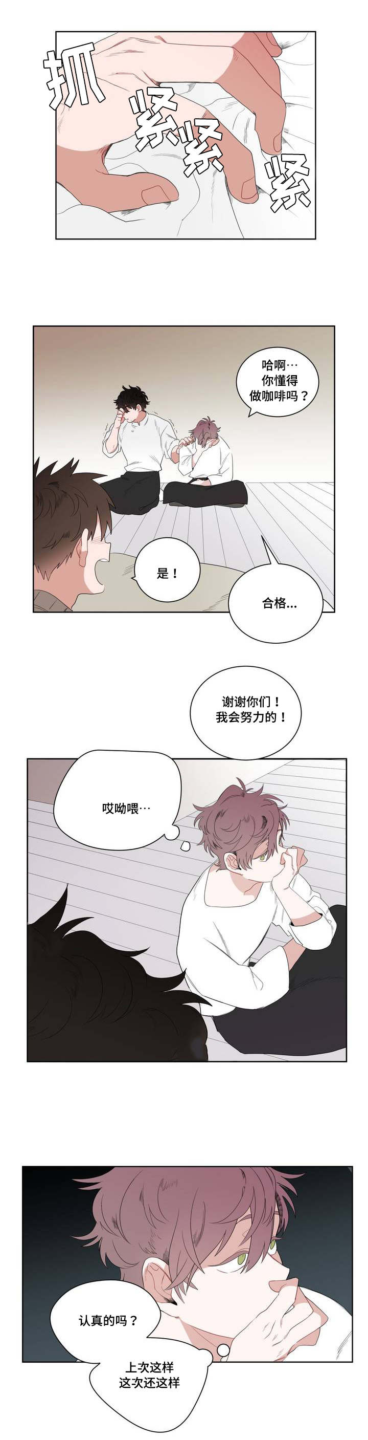 第2章：店长他...听不到声音4