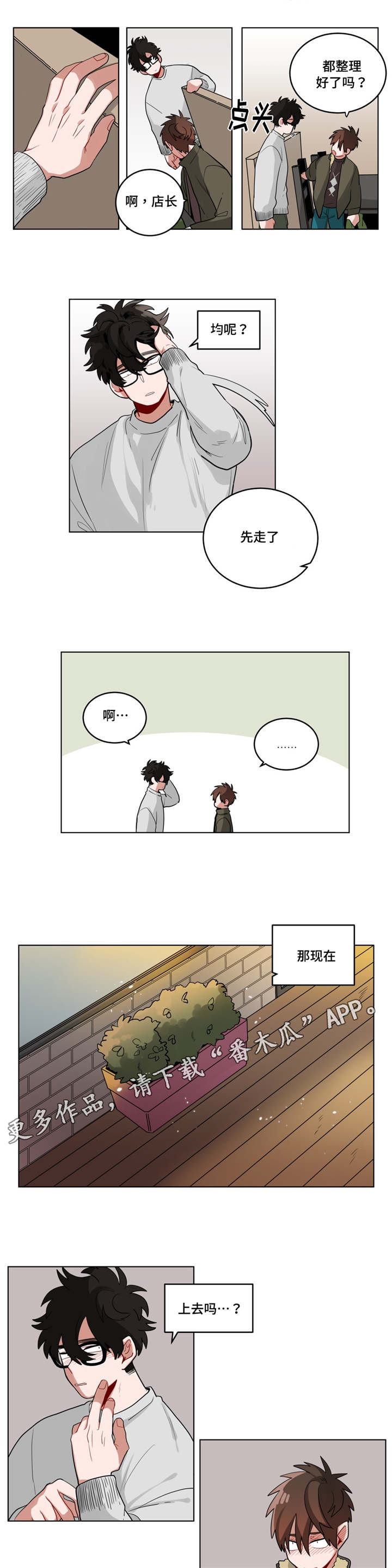 第28章：事故的原因？4