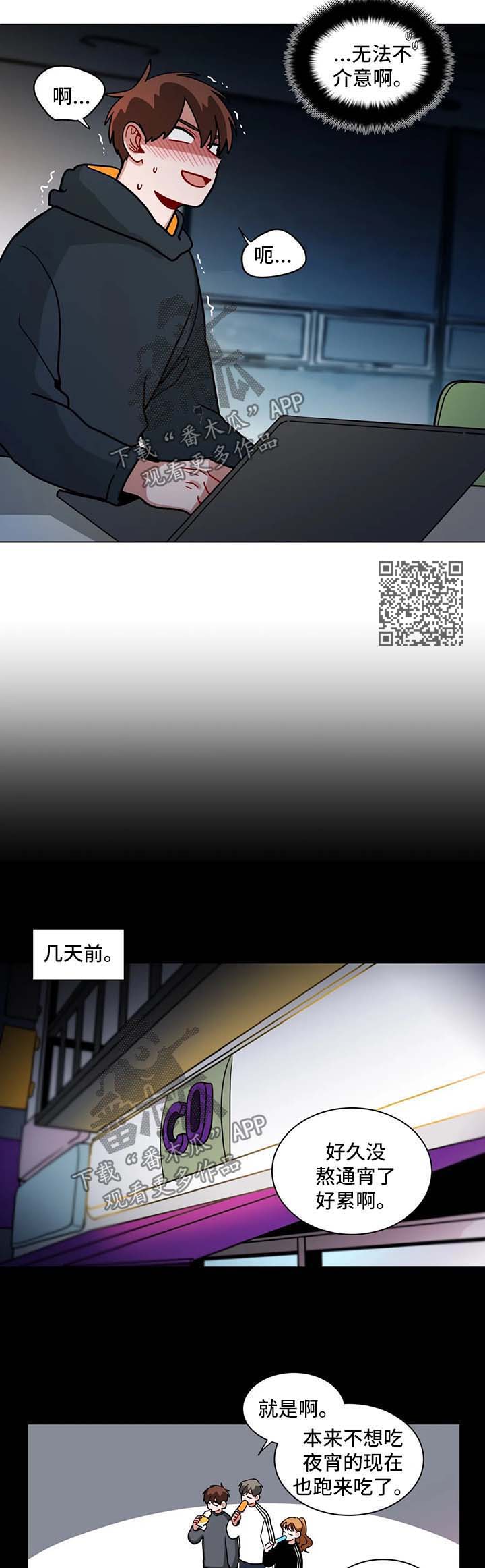 第118章：无法不在意3
