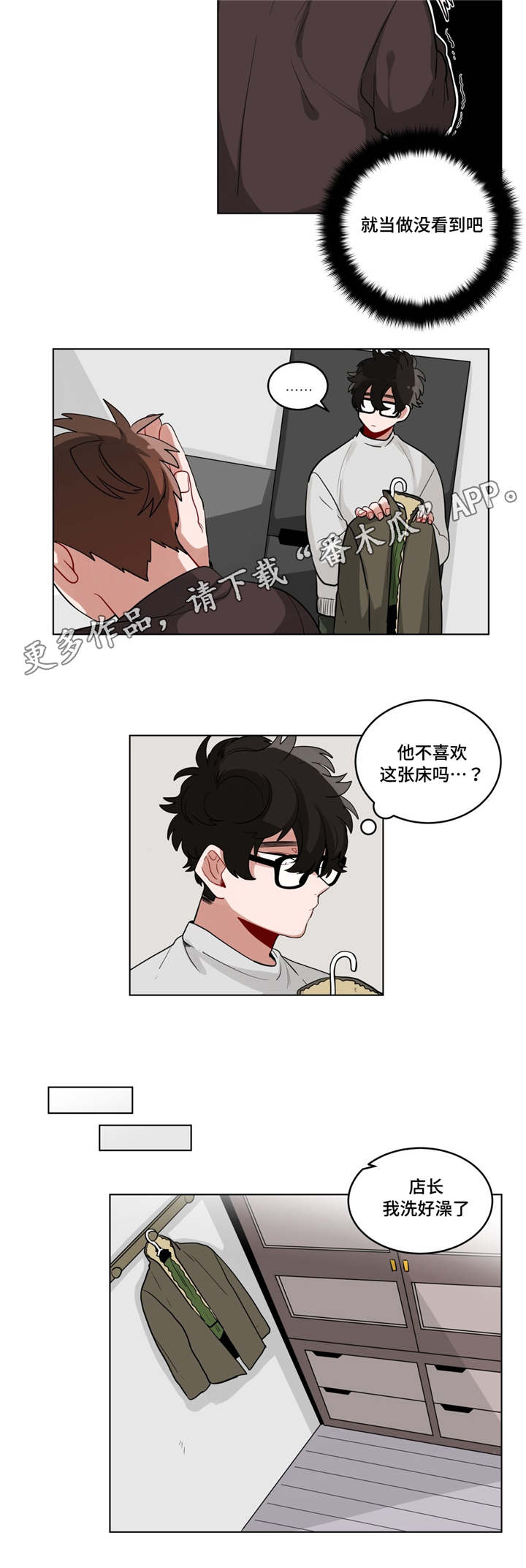 第29章：盆栽3