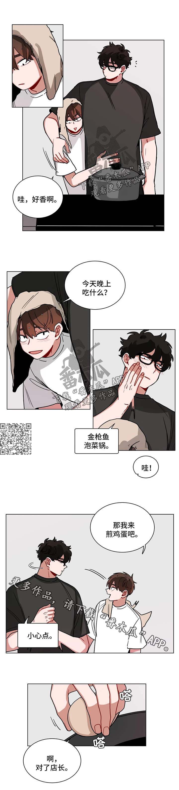第122章：坦白3