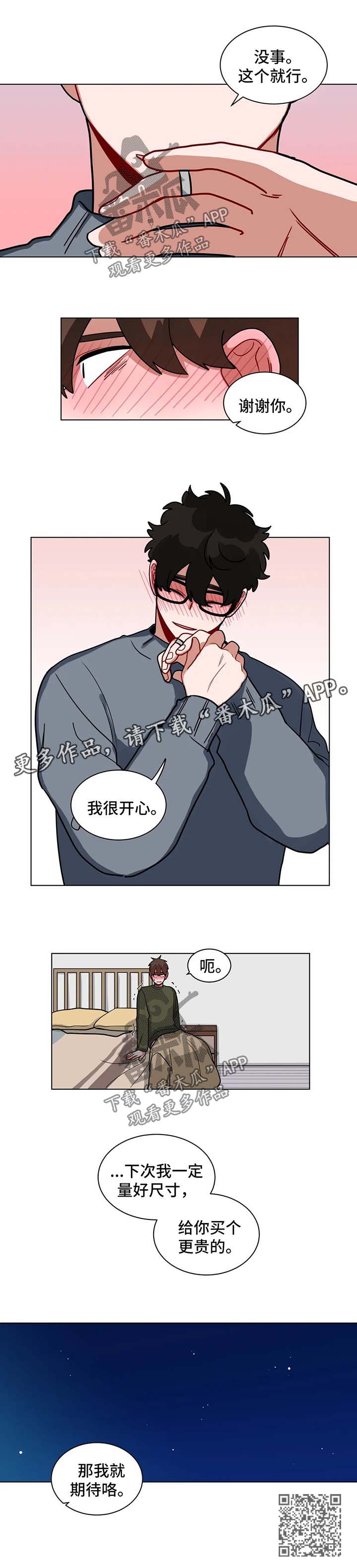 第135章：情侣对戒4