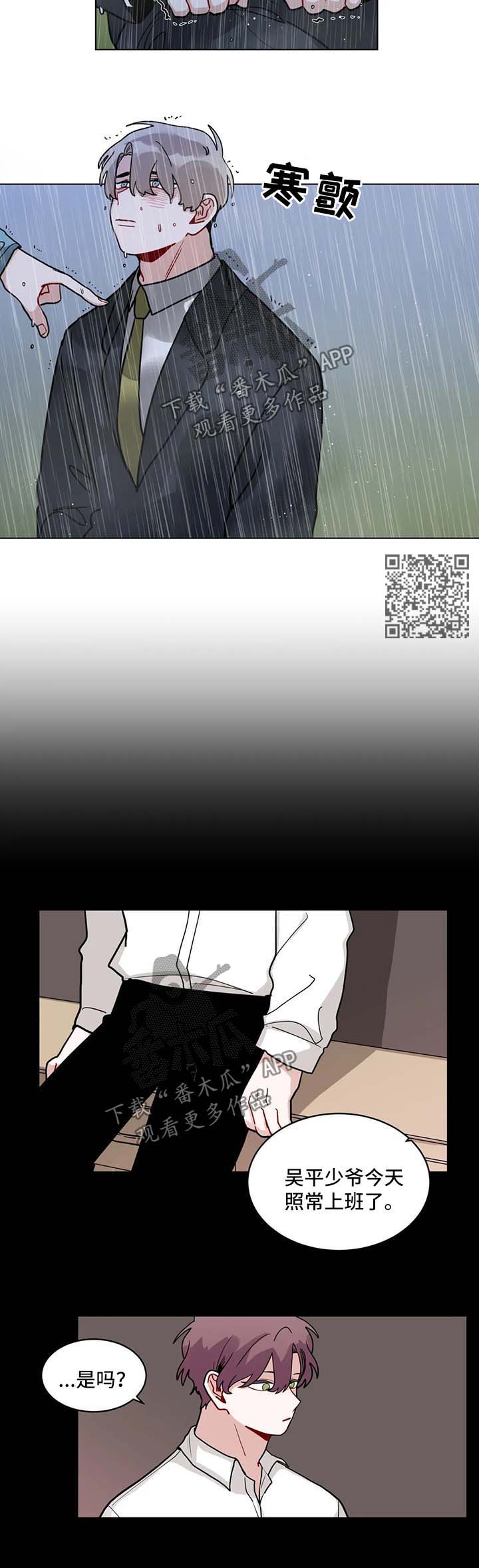 第138章：绝不能就此结束4