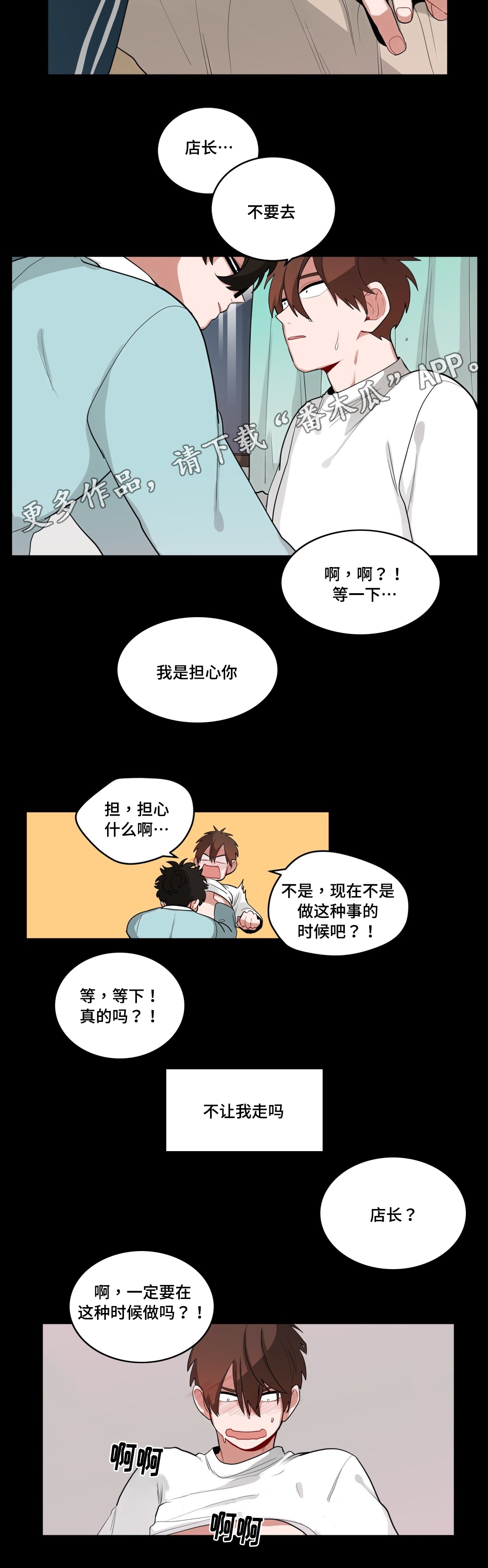 第43章：一起洗吗6