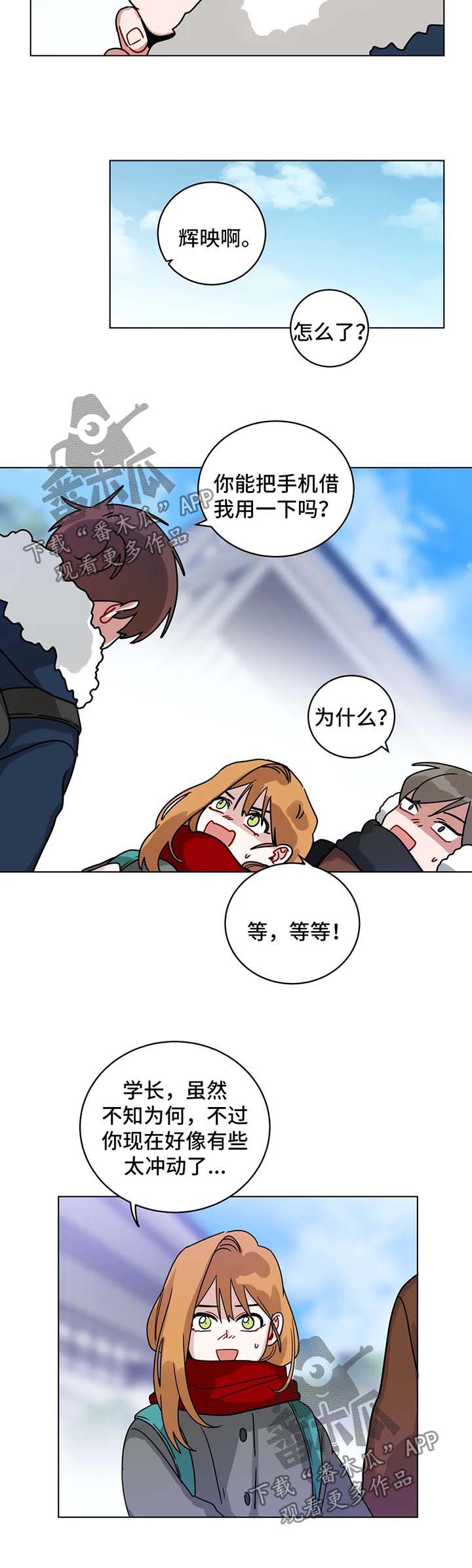 第175章：苦恼4