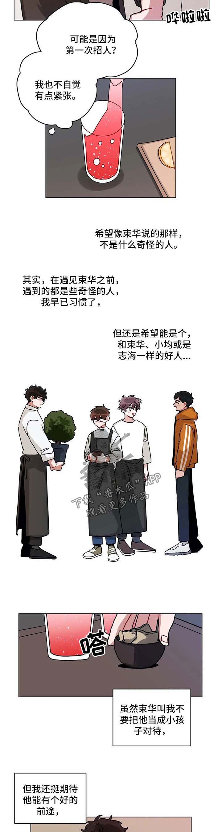 第186章：面试4