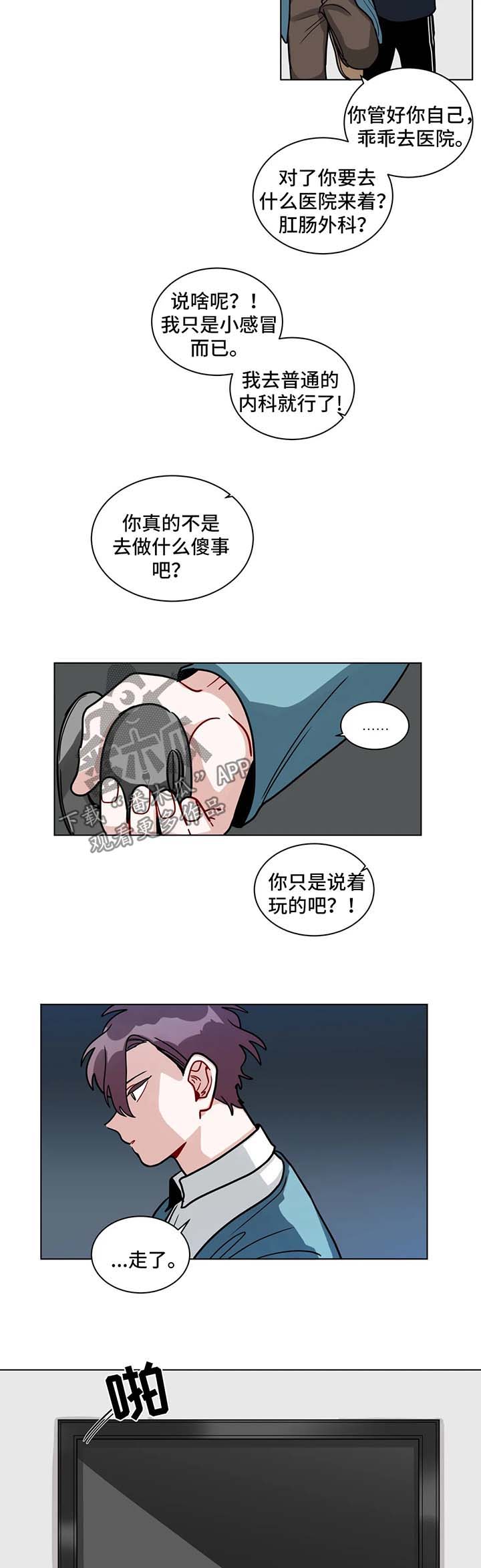 第137章：别做傻事6