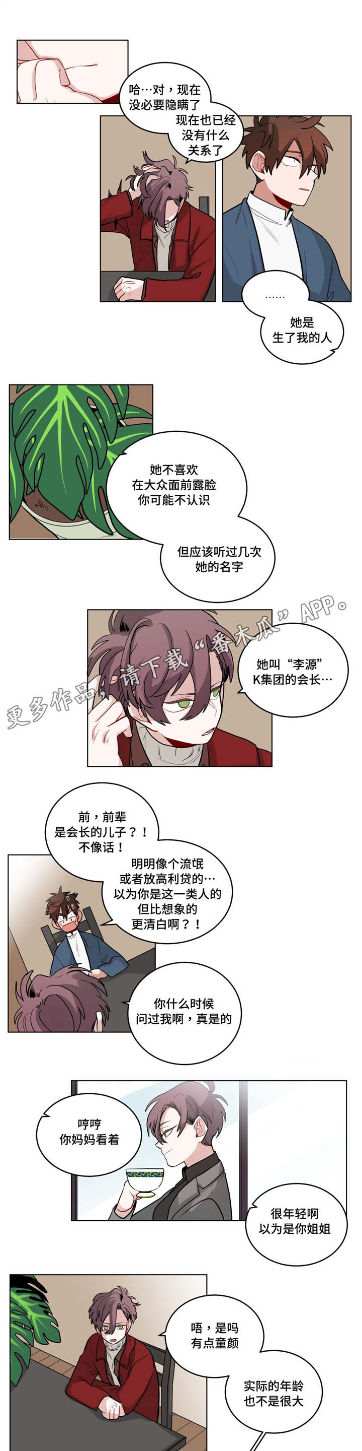 第38章：我讨厌他？1