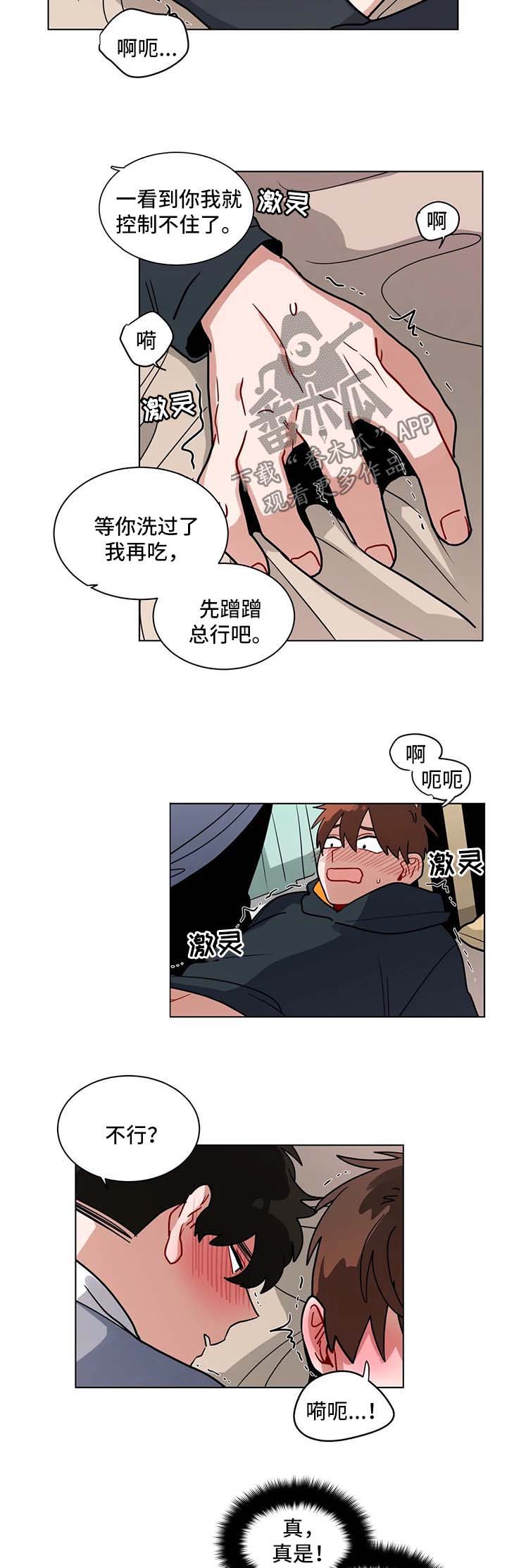 第121章：睡着2