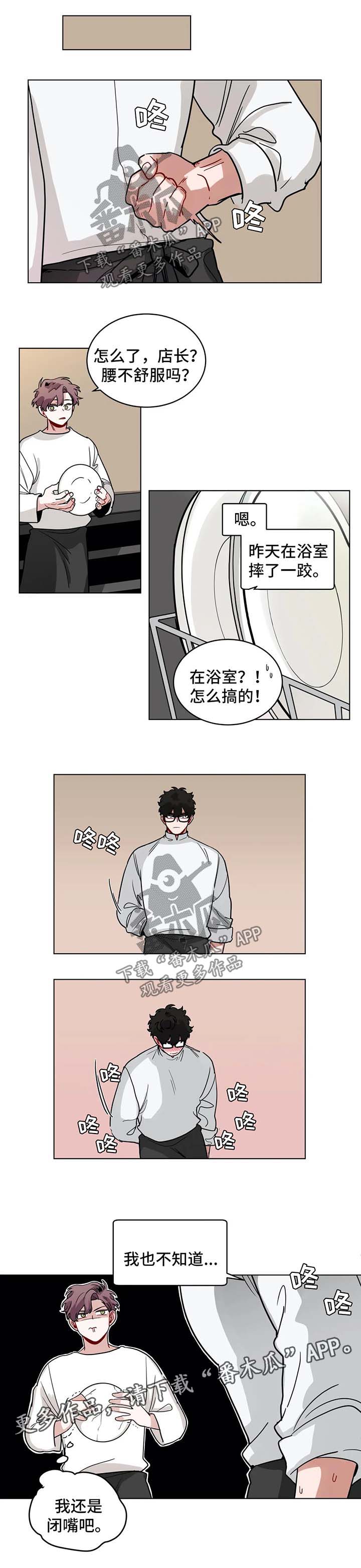 第148章：多虑了2