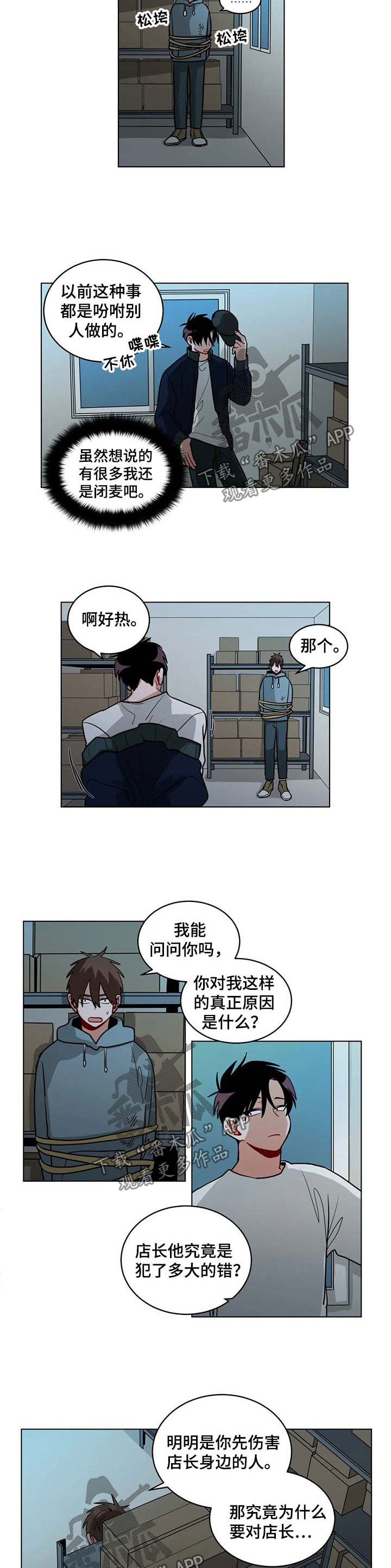 第87章：自尊1