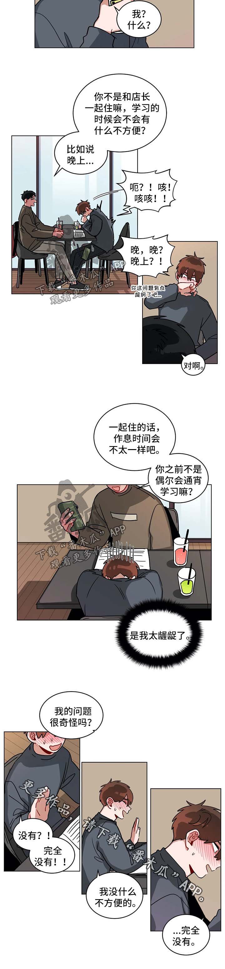 第144章：安心学习吧2
