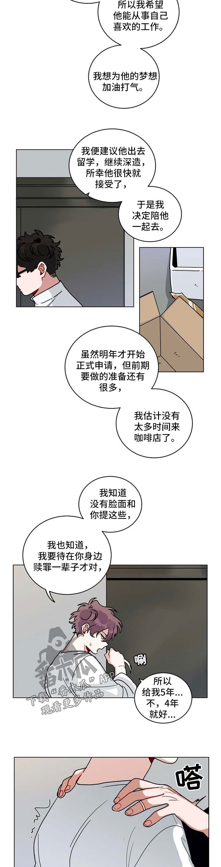 第168章：有规律1