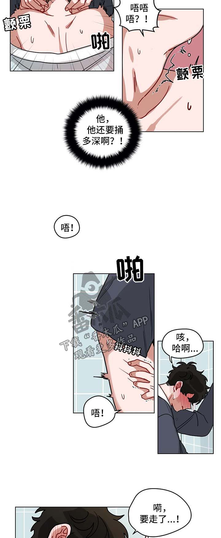 第164章：不放过你7