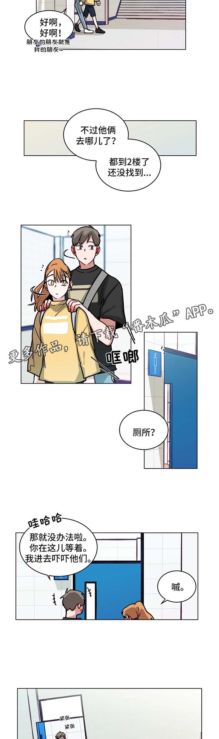 第102章：当做什么也没看见1