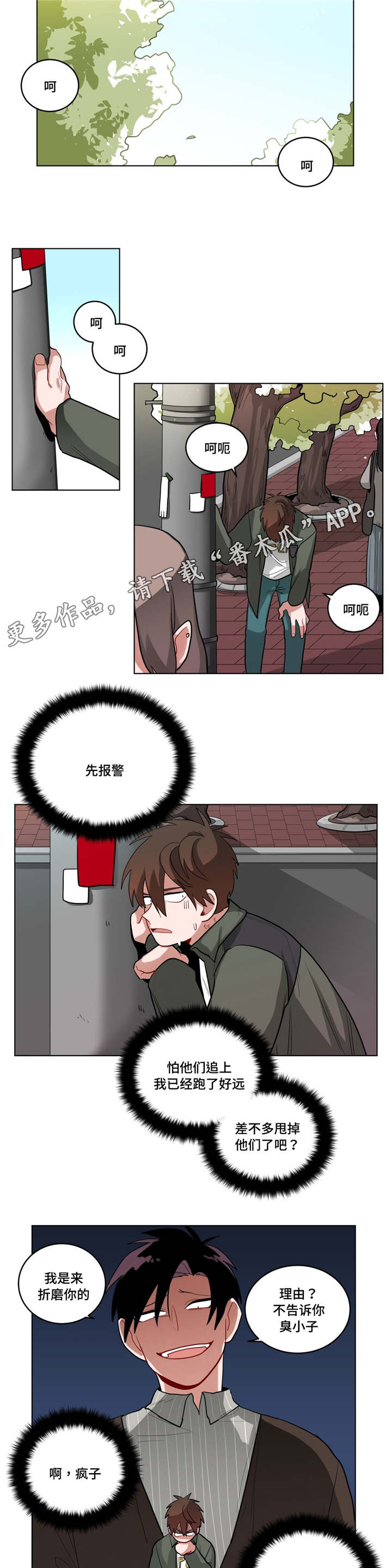 第47章：道歉2