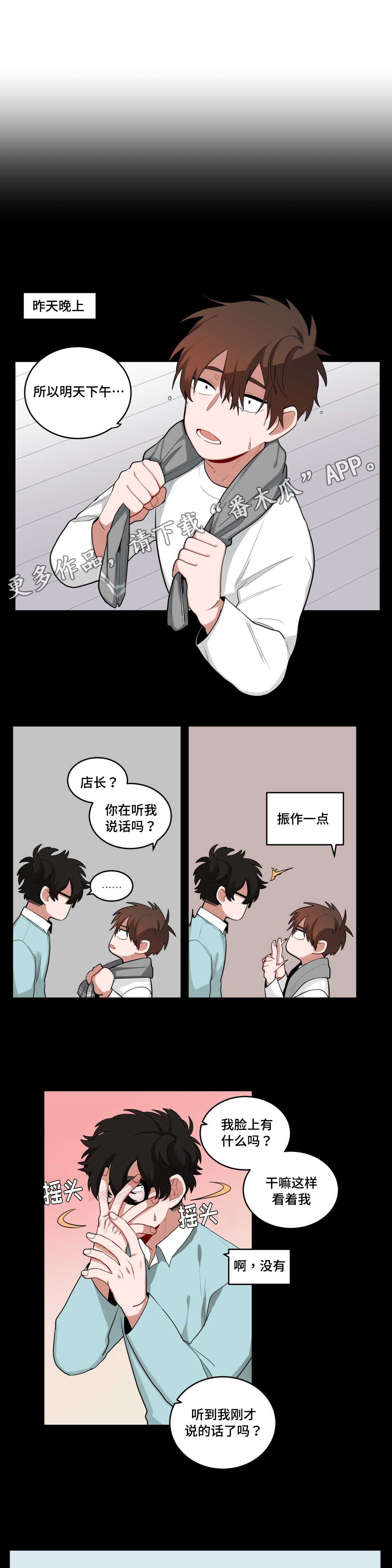 第43章：一起洗吗3