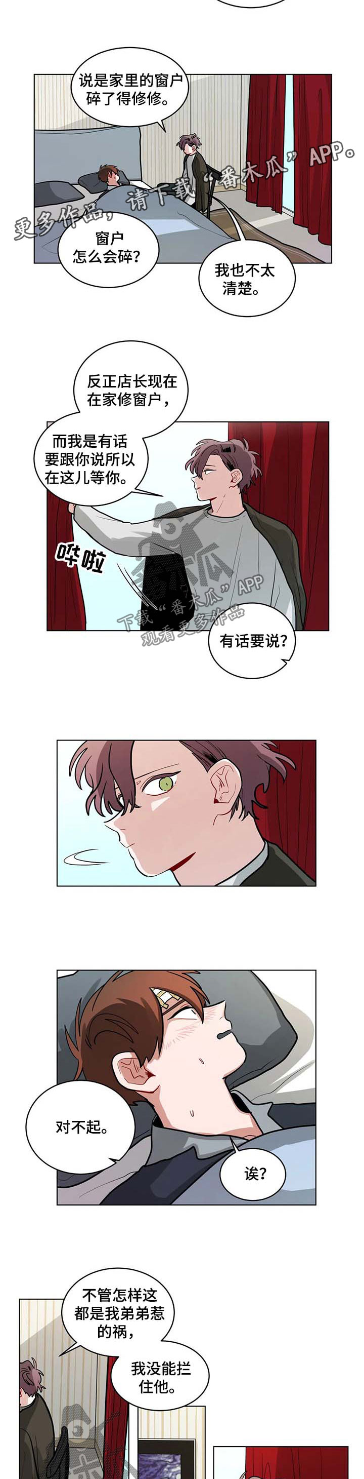 第91章：想他3