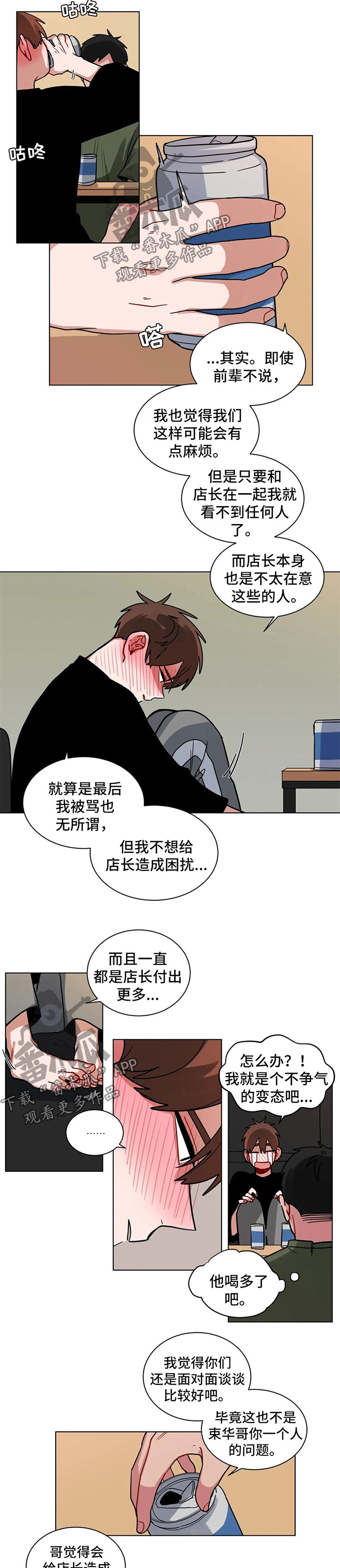 第126章：喝酒4