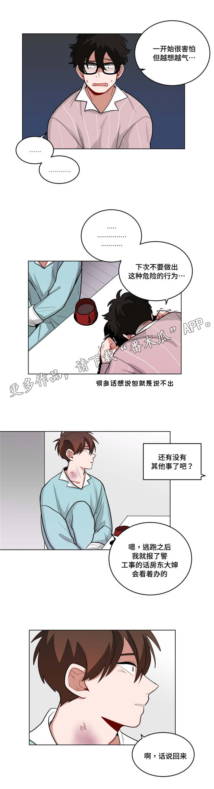 第53章：越想越气5