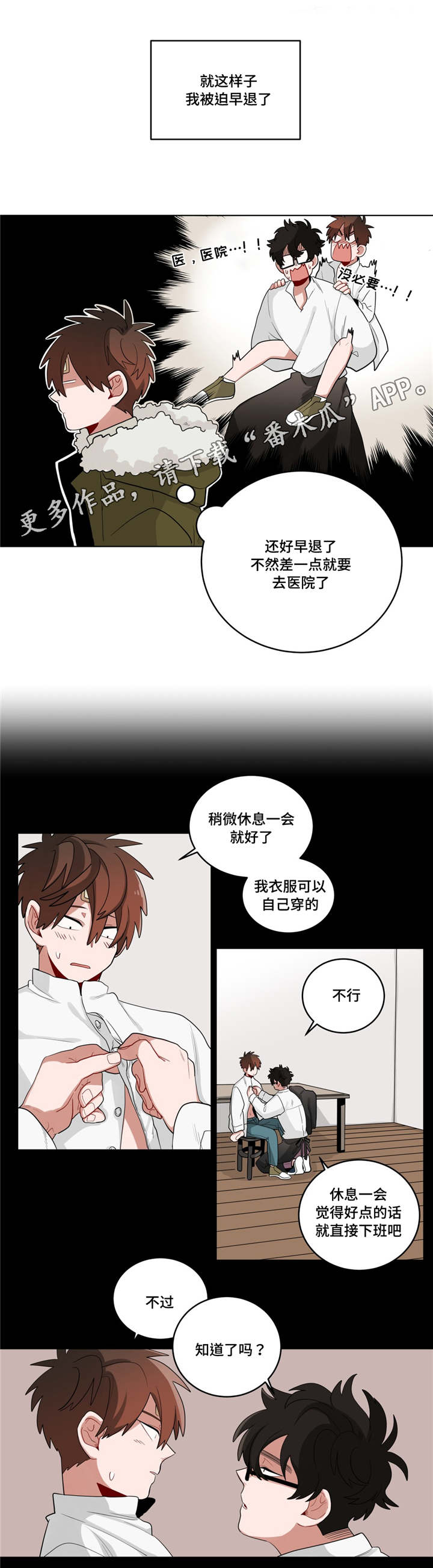 第25章：奇怪的店长0