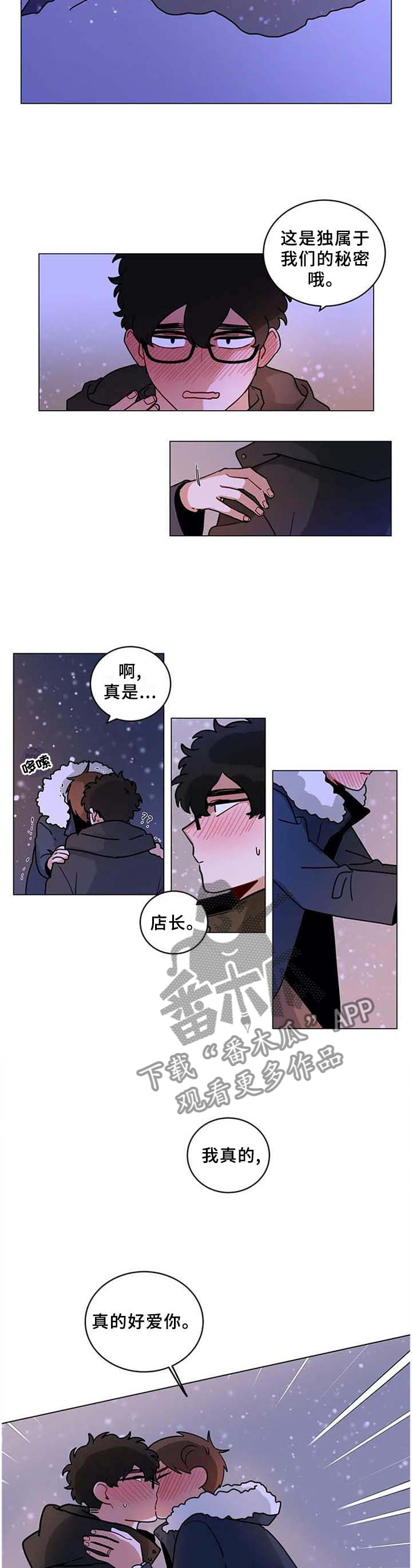 第190章：【完结】欢迎光临9