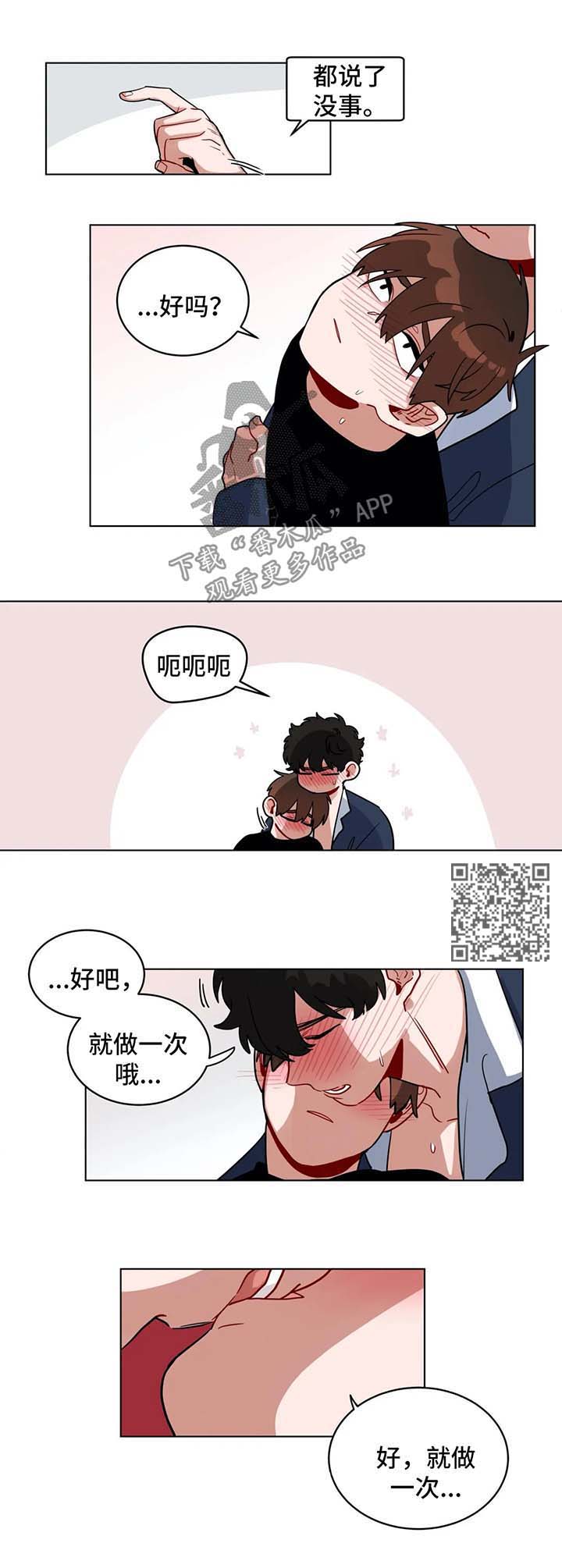 第147章：想要继续3