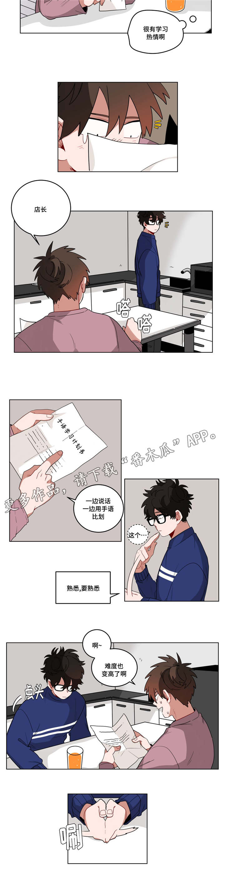 第18章：害羞3