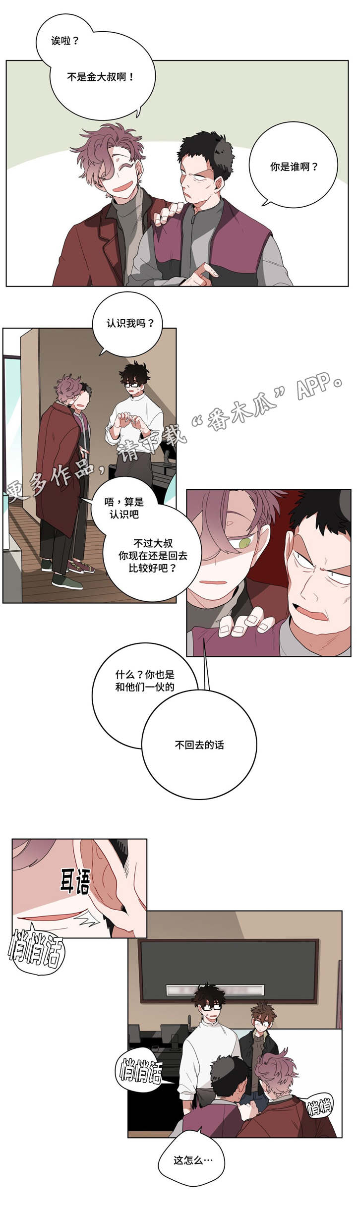 第16章：胆小鬼2