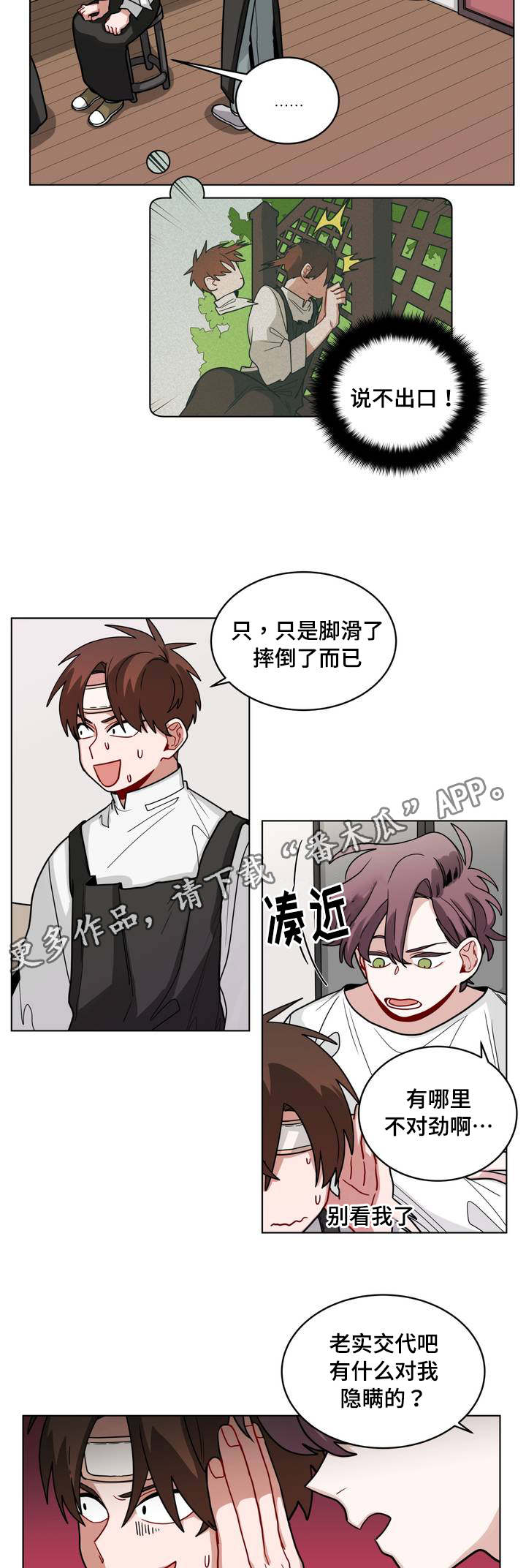 第67章：嫉妒4