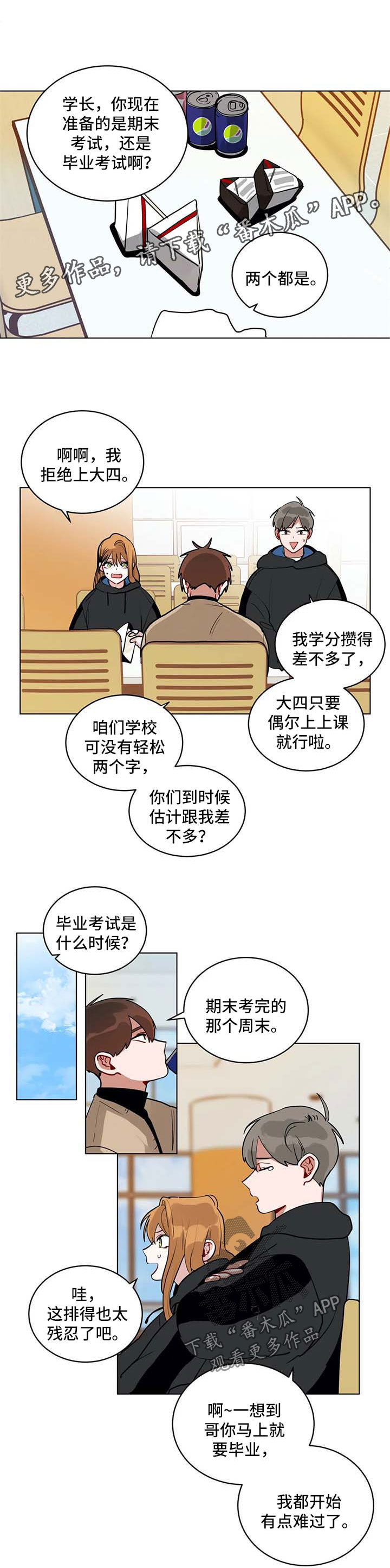 第165章：心绪不宁1