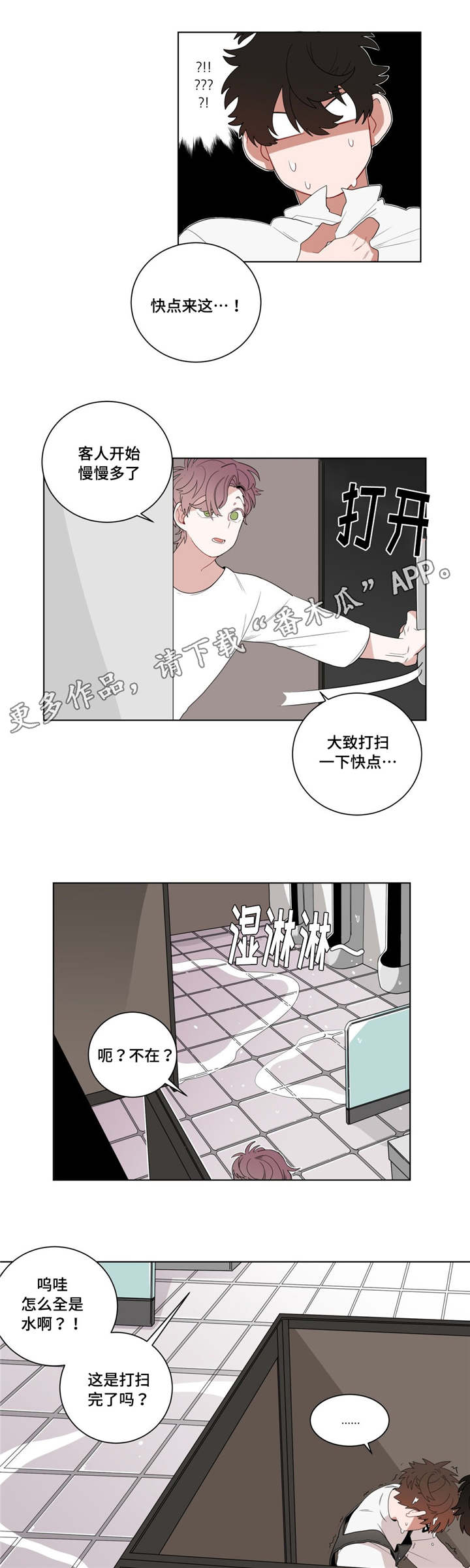 第12章：无理的客人3