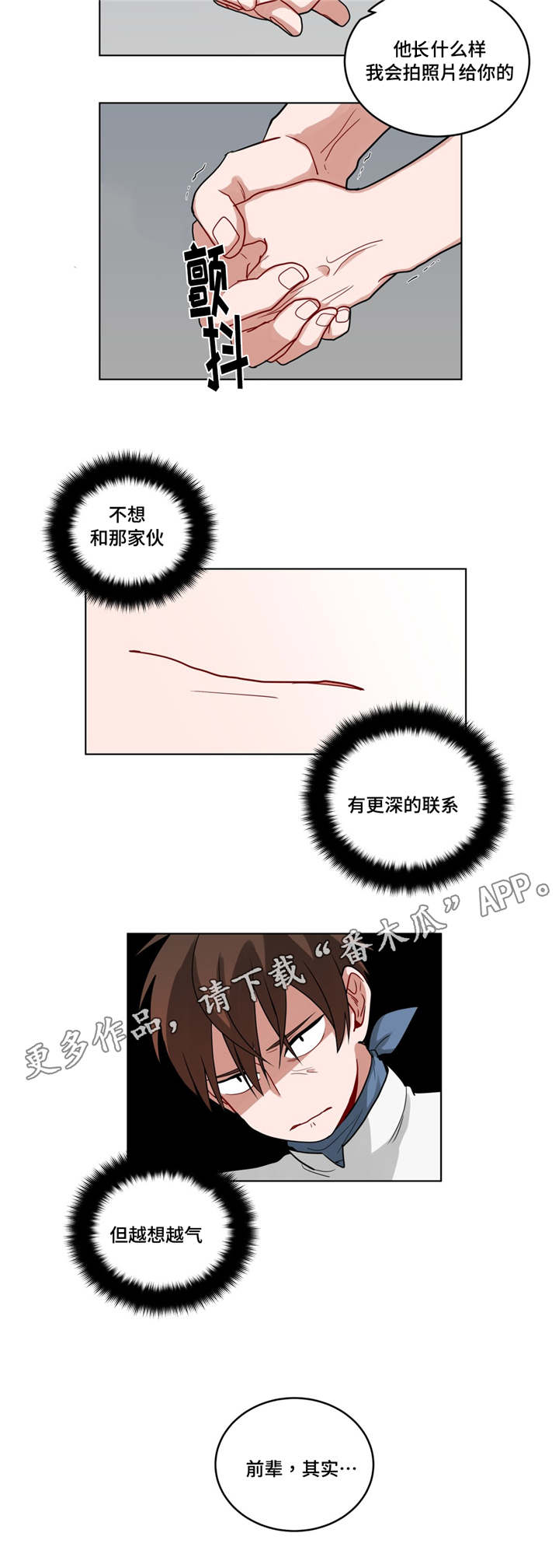 第56章：好久不见3