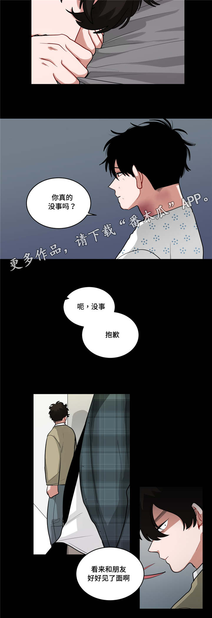 第51章：回忆6