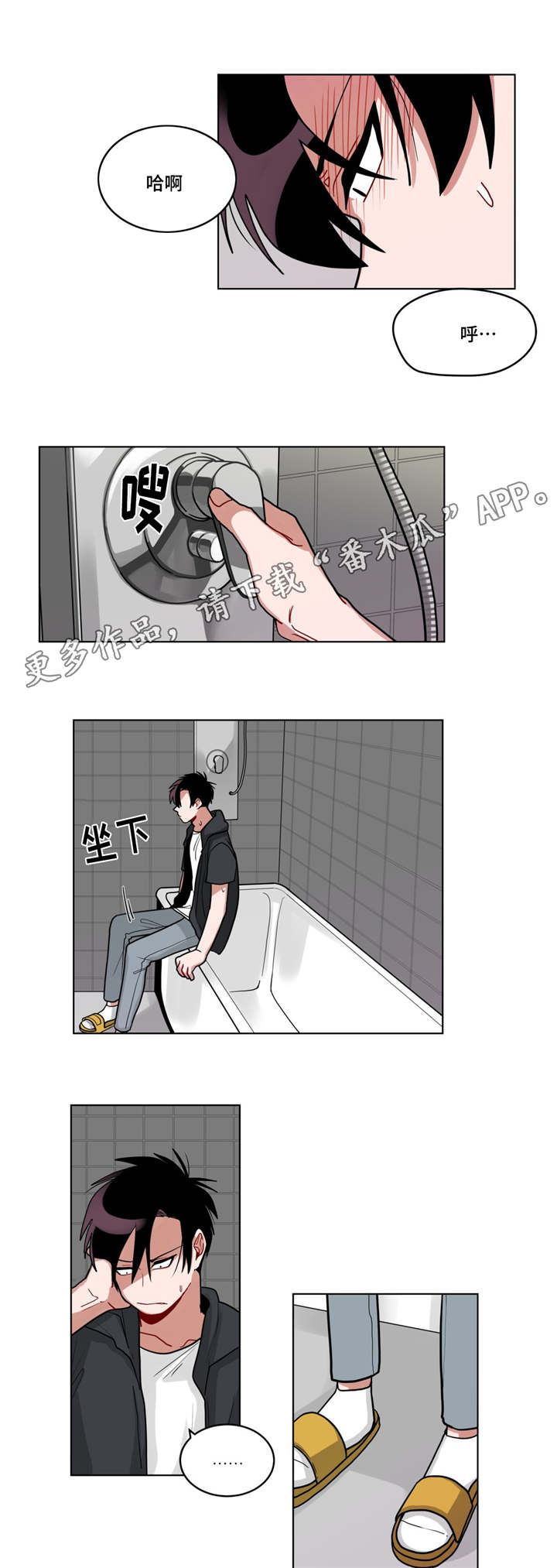 第59章：关于弟弟2