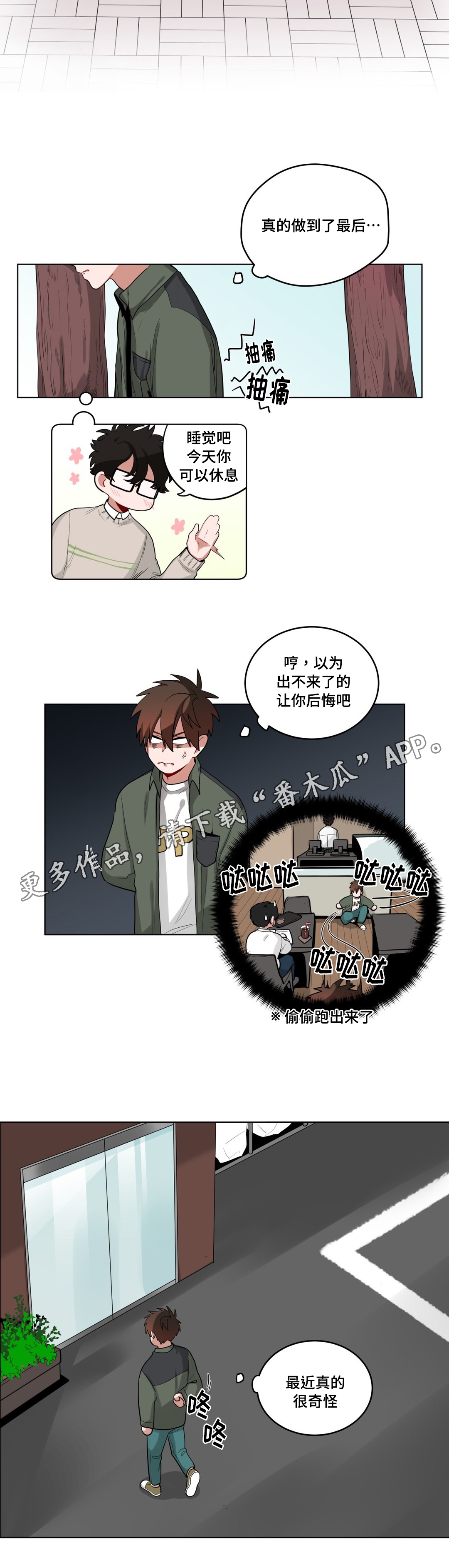 第43章：一起洗吗8