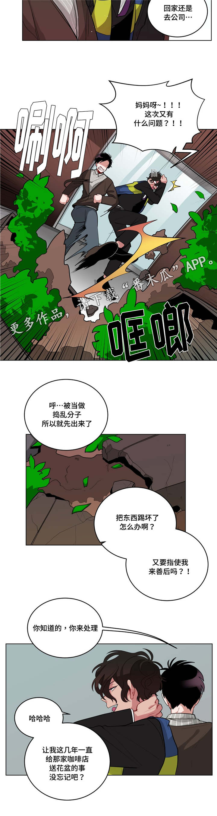 第45章：自讨苦吃8