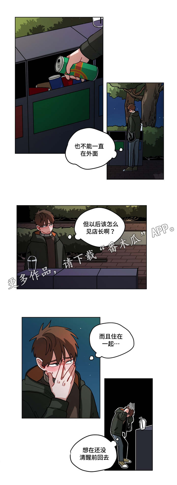 第75章：错觉4