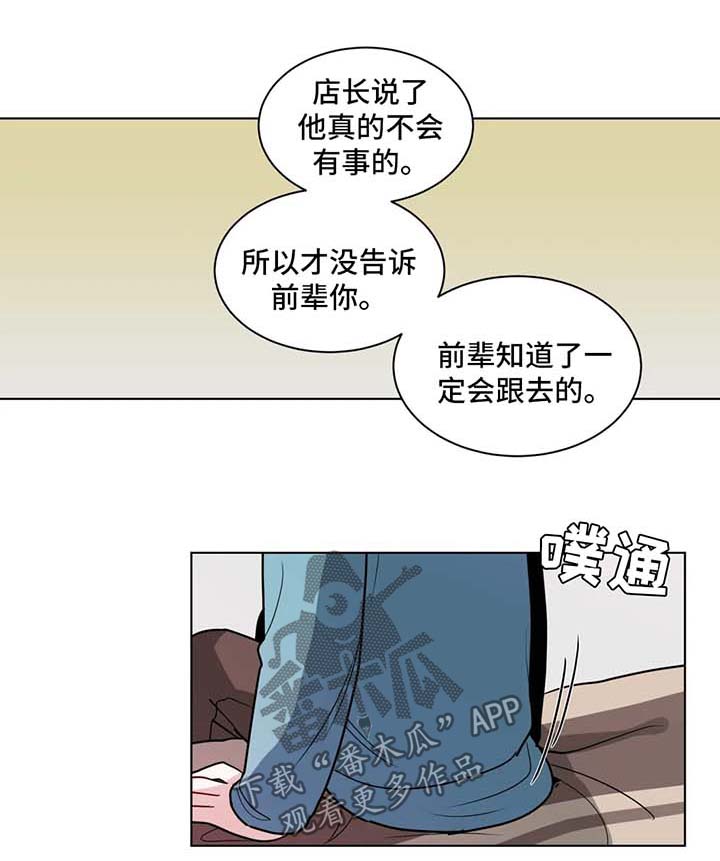 第137章：别做傻事0