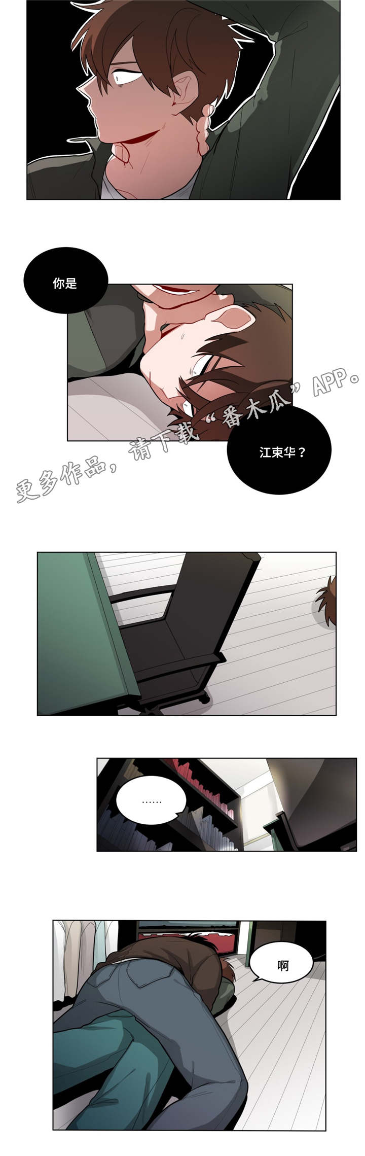 第45章：自讨苦吃2