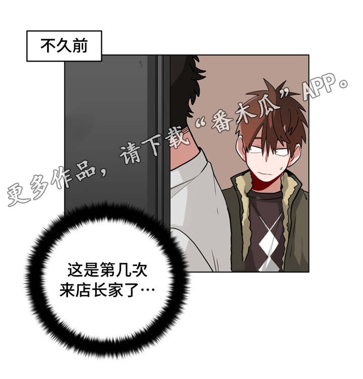 第28章：事故的原因？8