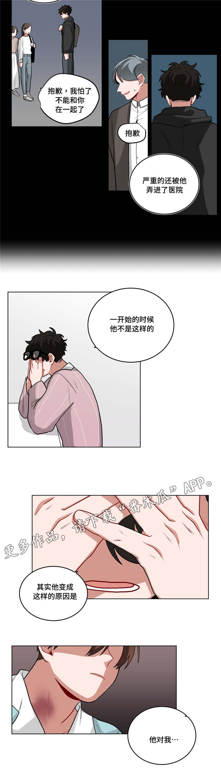 第54章：觉的可惜2