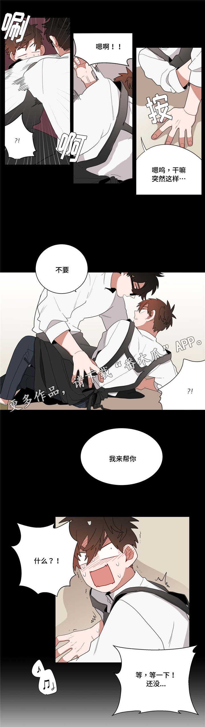 第15章：没感觉2