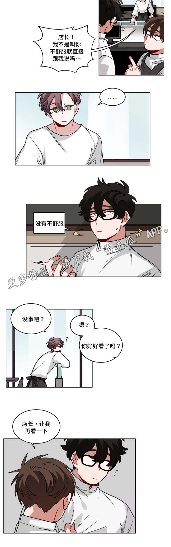 第63章：心累2