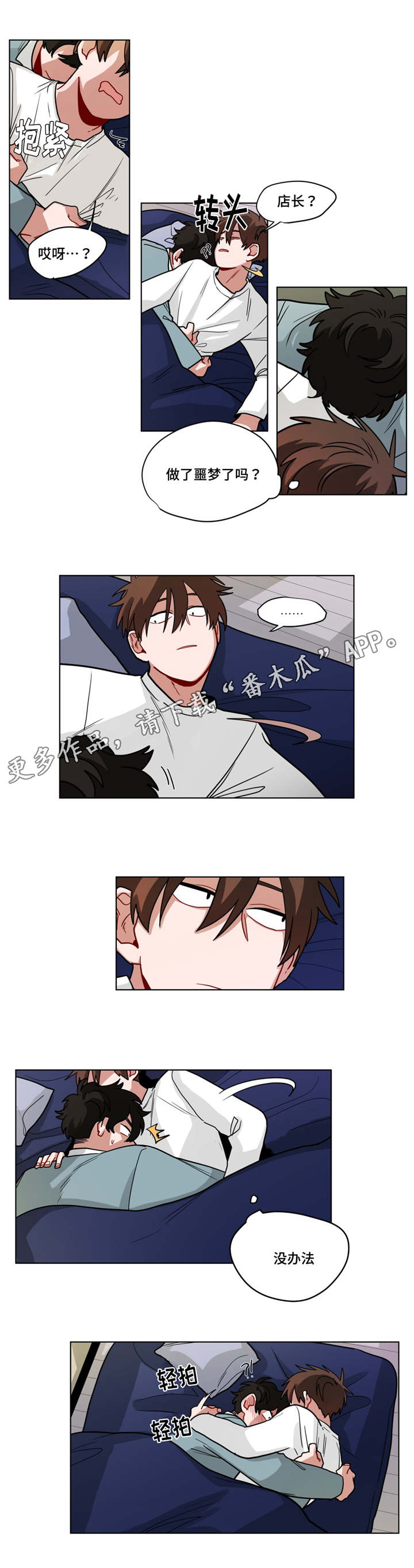 第63章：心累0