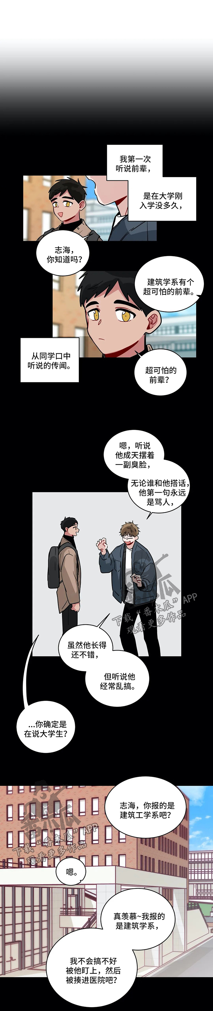 第150章：困惑3