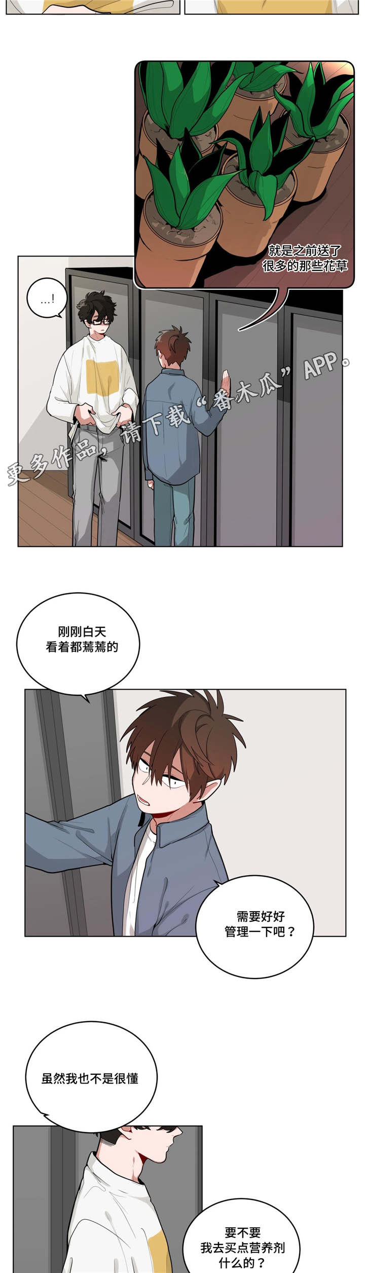 第41章：都怪你4