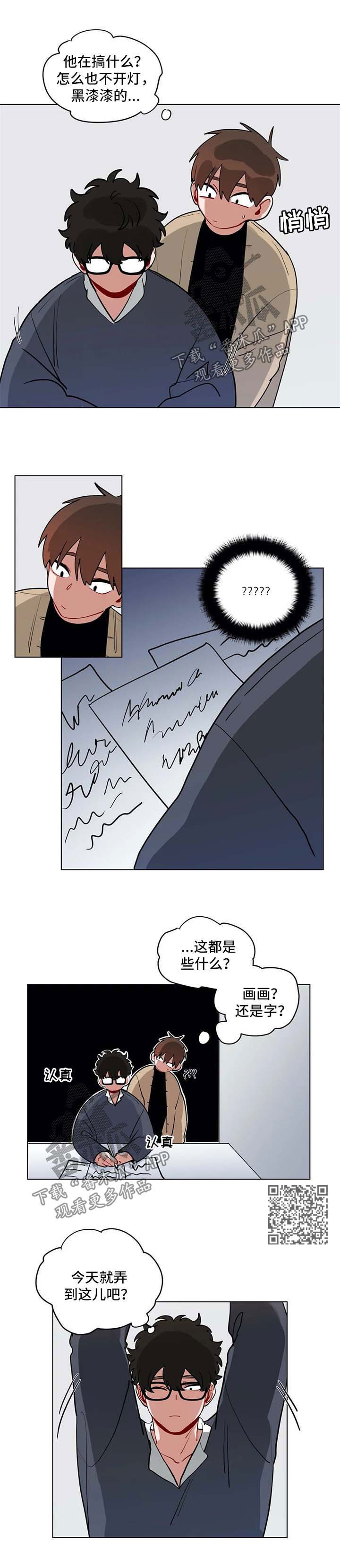 第166章：隐瞒什么3