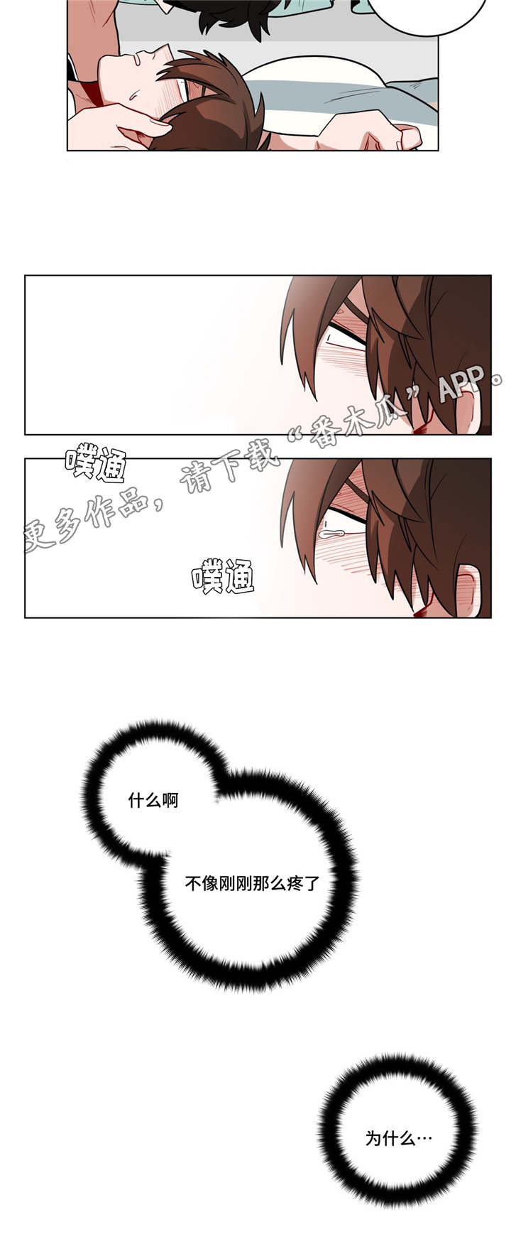 第32章：吴冰2